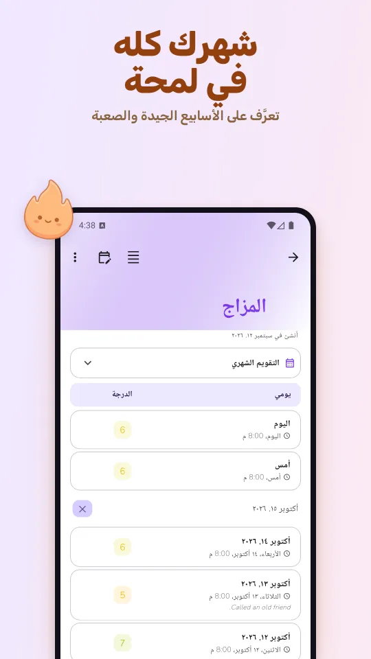 شهرك كله في لمحة
