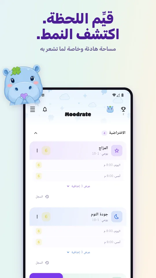 قيِّم اللحظة. اكتشف النمط.