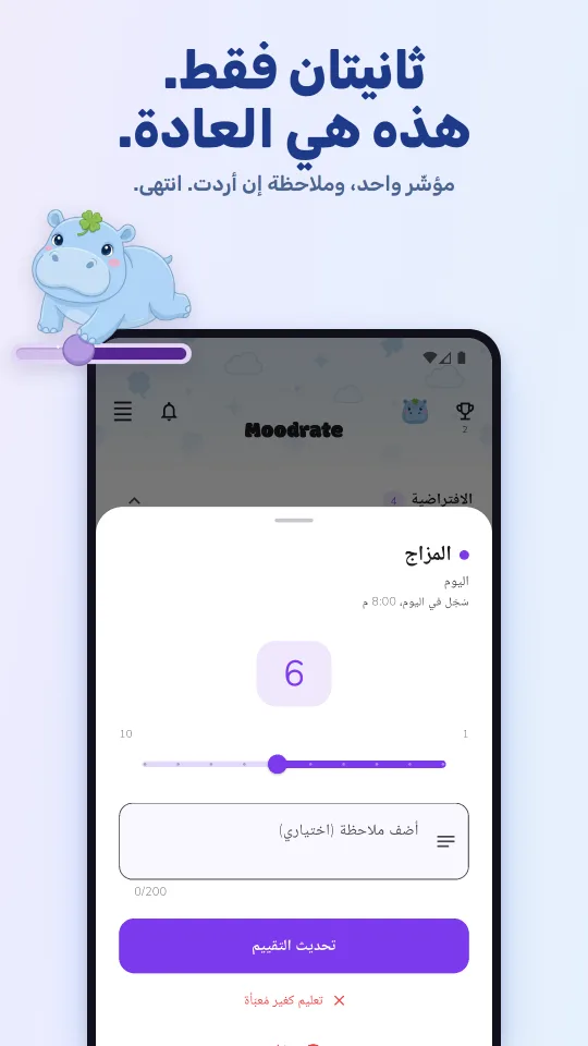 ثانيتان فقط. هذه هي العادة.