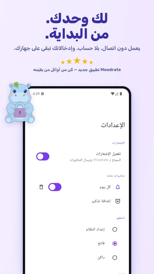 لك وحدك. من البداية.