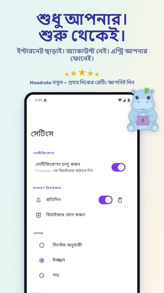 শুধু আপনার। শুরু থেকেই।