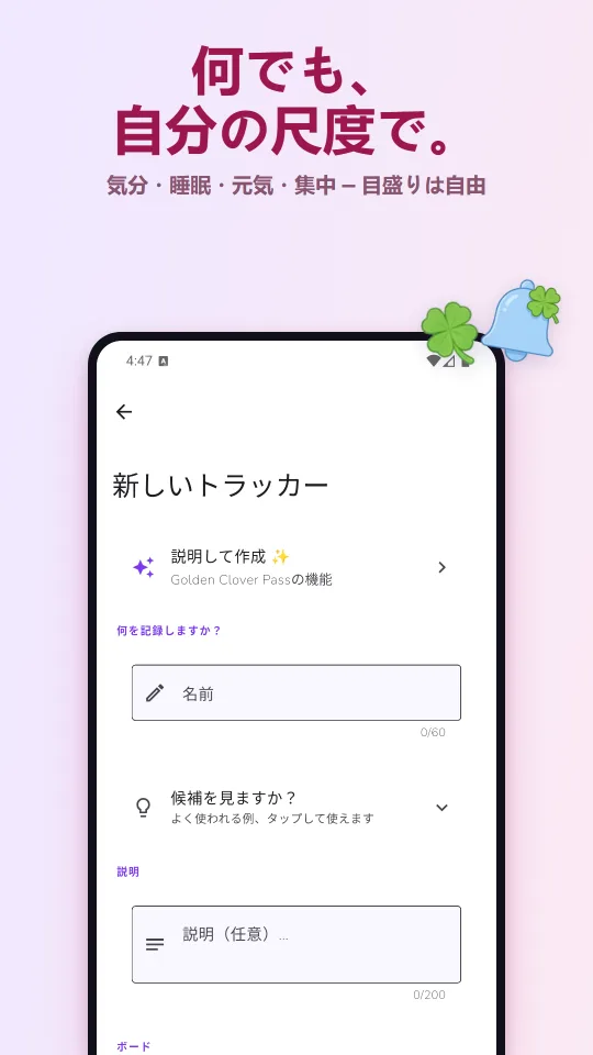 何でも、 自分の尺度で。