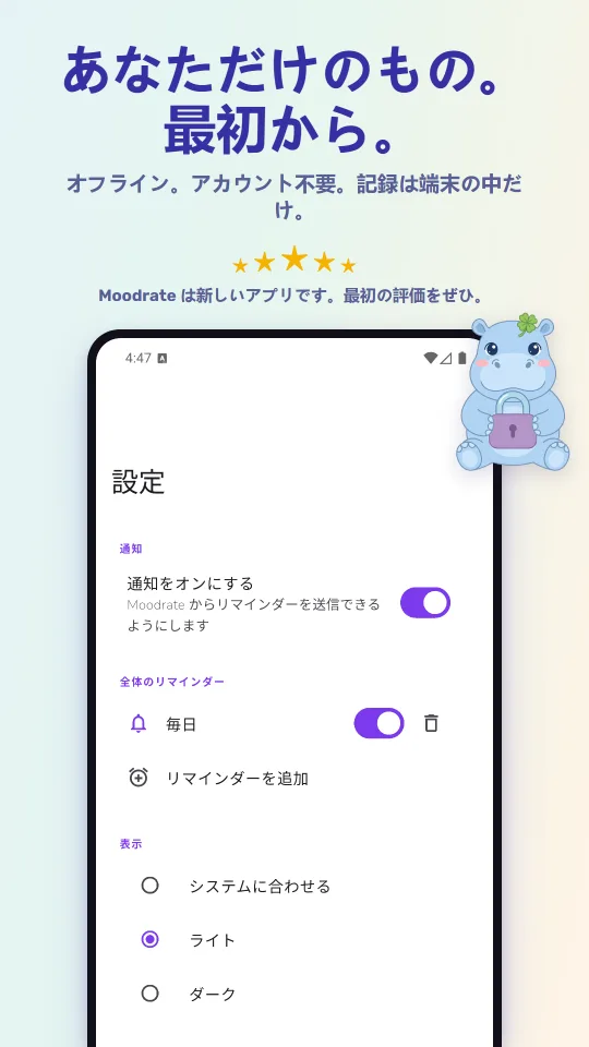あなただけのもの。 最初から。