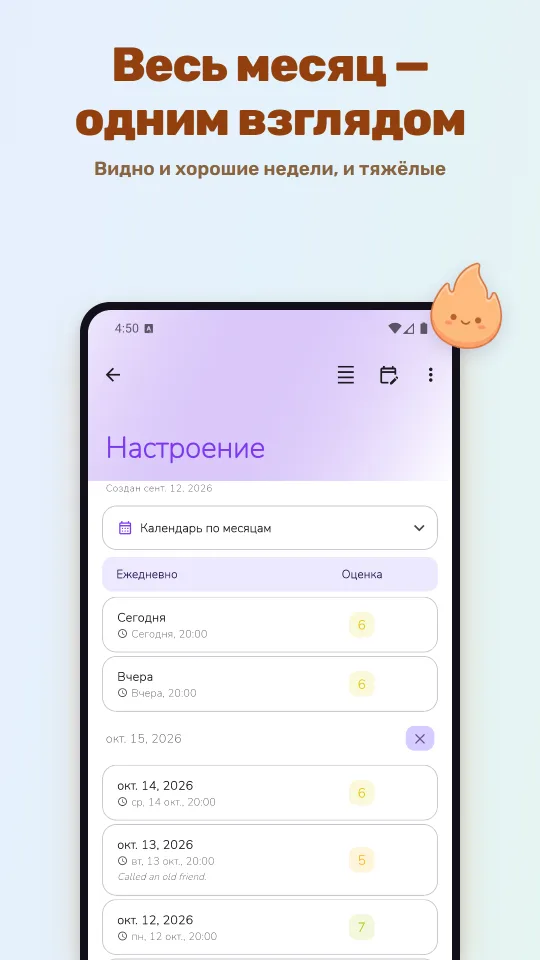 Весь месяц — одним взглядом