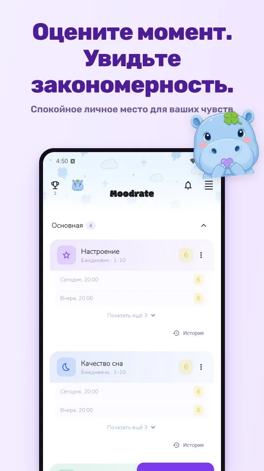 Оцените момент. Увидьте закономерность.