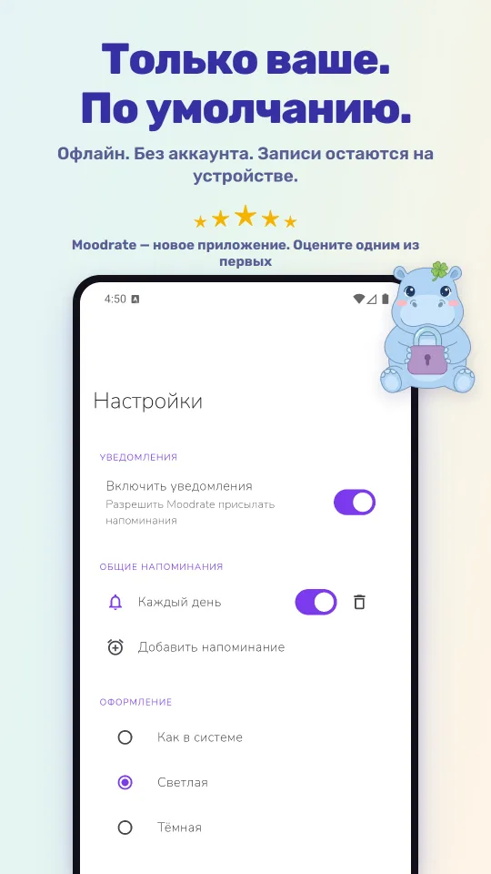 Только ваше. По умолчанию.