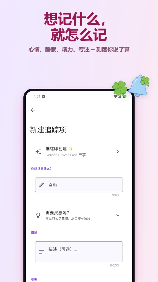 想记什么， 就怎么记