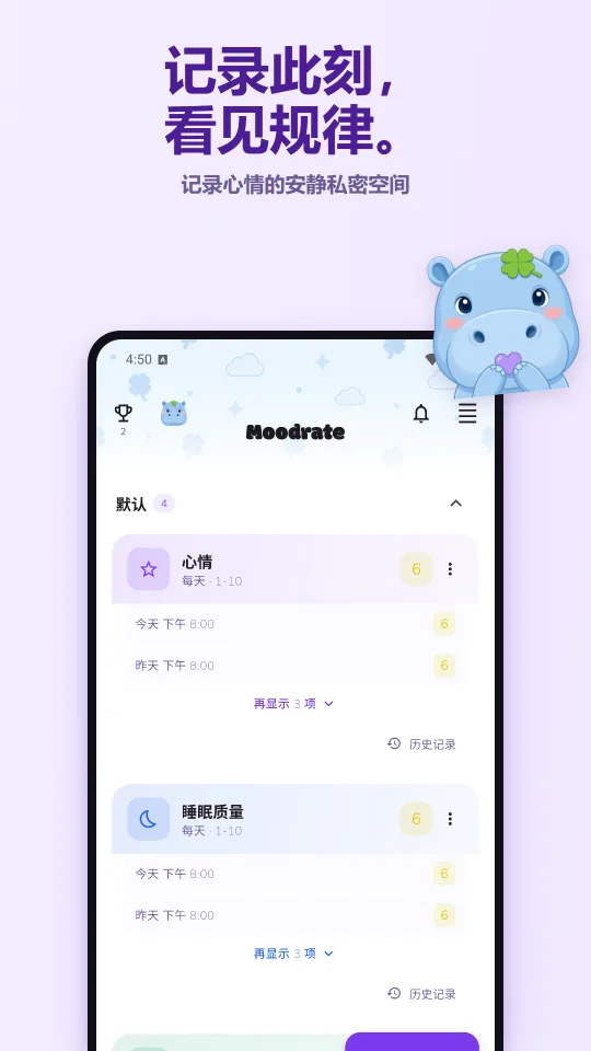 记录此刻， 看见规律。